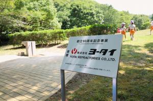 レンガ寄贈式