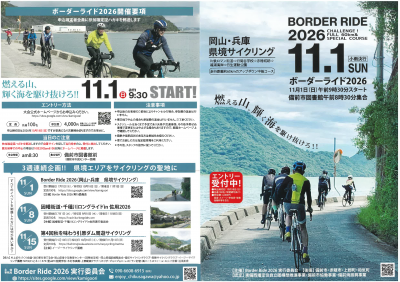 チラシ表