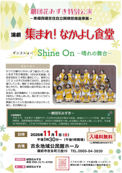 チラシ