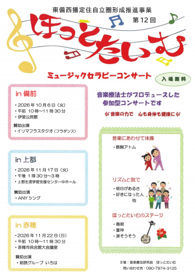 チラシ表