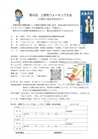 チラシ表