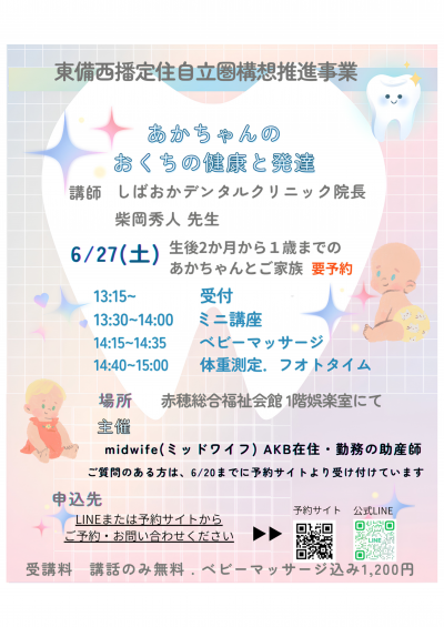 チラシ