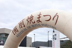 備前焼まつりのバルーン