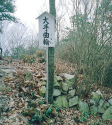 富田松山城写真の画像2