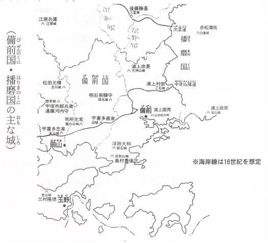 備前国・播磨国の主な城