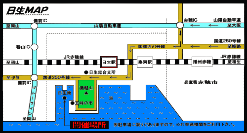 源平放水合戦開催場所