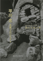 平川忠