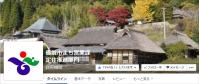 『備前市 定住推進部門』Facebookの画像