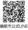 公式Line