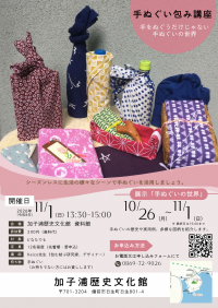 チラシ