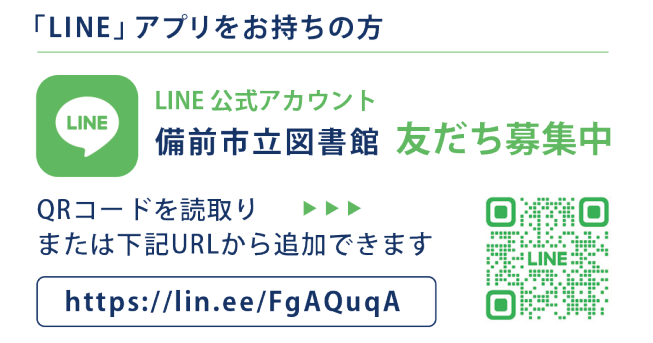 友だち募集中