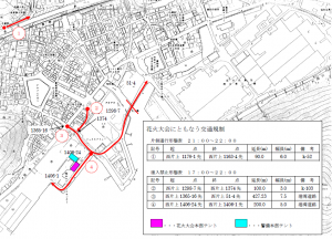 交通規制図