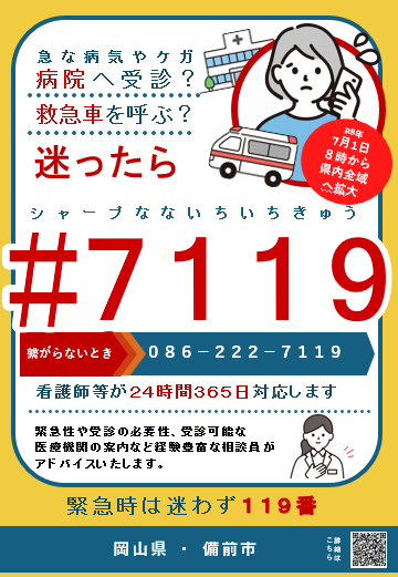 チラシ