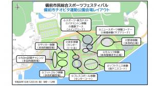 会場図