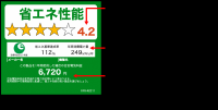 統一省エネルギーラベル